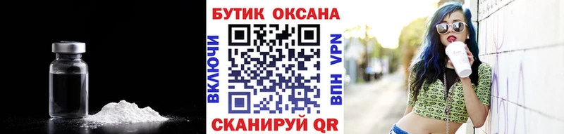 БУТИРАТ оксибутират  где купить   ОМГ ОМГ как войти  Белогорск 