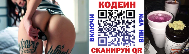Кодеин Purple Drank  мориарти формула  Белогорск  даркнет сайт 
