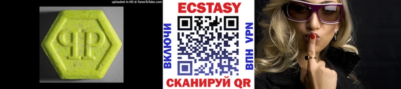 ЭКСТАЗИ круглые  наркошоп  blacksprut как войти  Белогорск 