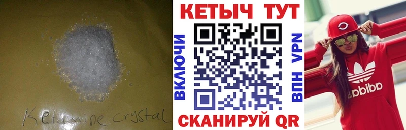 OMG ссылки  Белогорск  Кетамин VHQ  что такое  