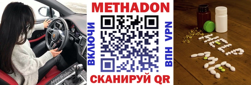 МЕТАДОН белоснежный Белогорск